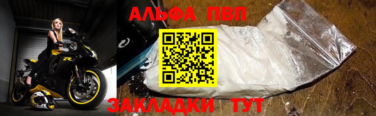 APVP кристаллы  A-PVP кристаллы  Alpha PVP  купить   Вход с VPN  Нижнекамск  APVP мука 