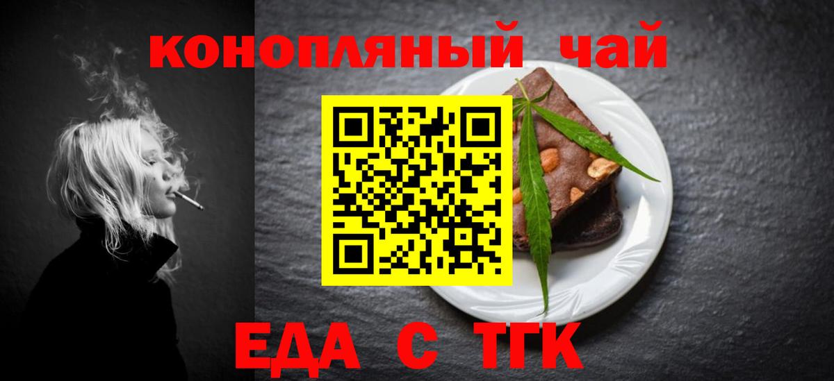 Cannafood конопля Нижнекамск