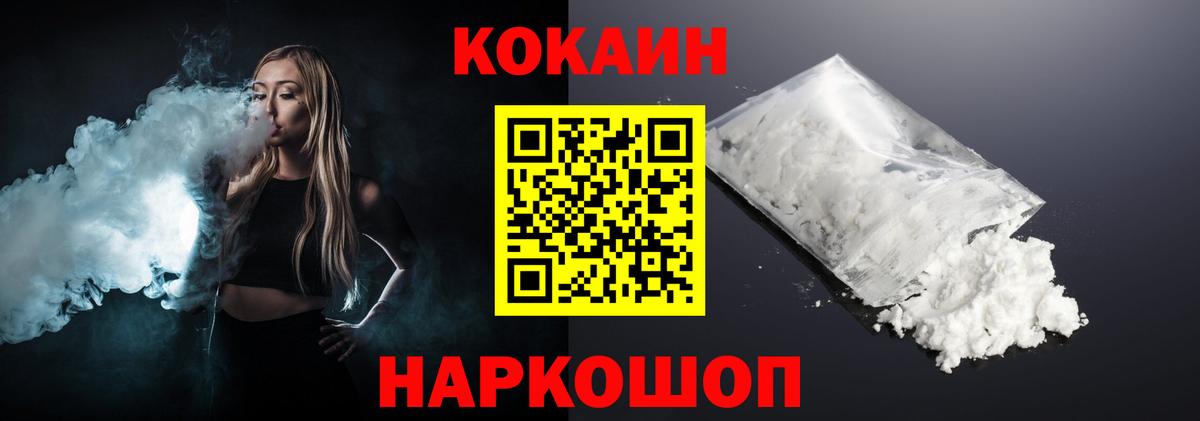 КОКАИН Эквадор  наркотики  COCAIN Колумбийский  КОКАИН  Нижнекамск  Вход с VPN 