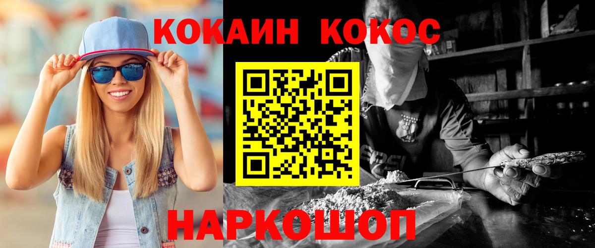 КОКАИН Columbia Нижнекамск