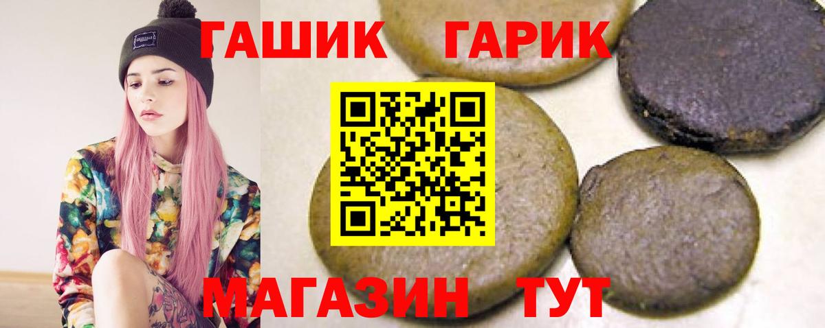 Гашиш Изолятор  Вход с VPN  Нижнекамск  ГАШИШ VHQ 