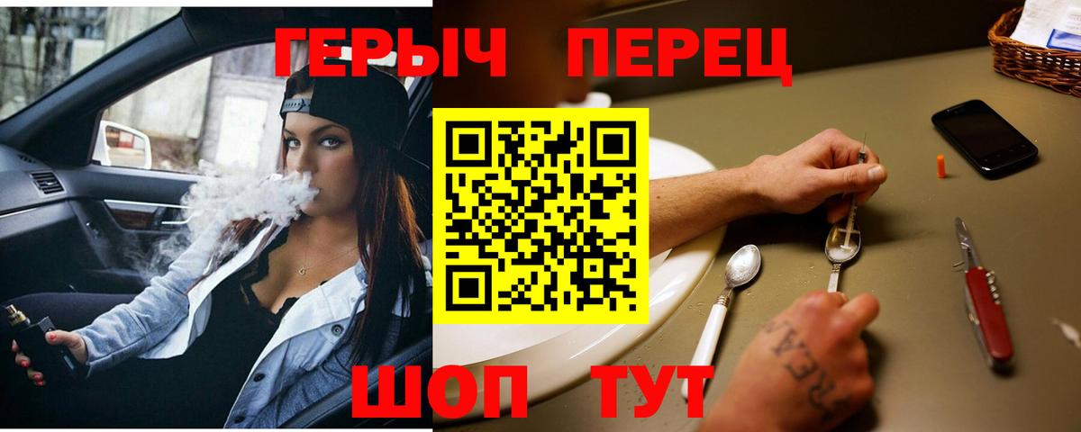 ГЕРОИН герыч Нижнекамск