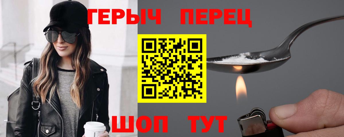 Нижнекамск  Героин белый  ГЕРОИН  Вход с VPN 