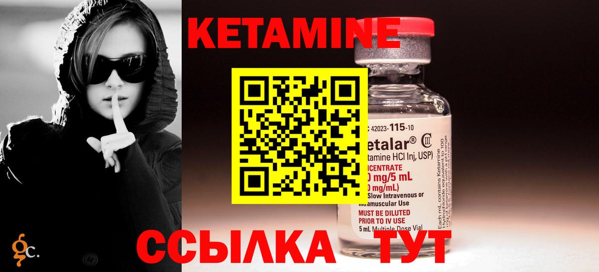 КЕТАМИН ketamine  КЕТАМИН VHQ  Нижнекамск  Вход с VPN 