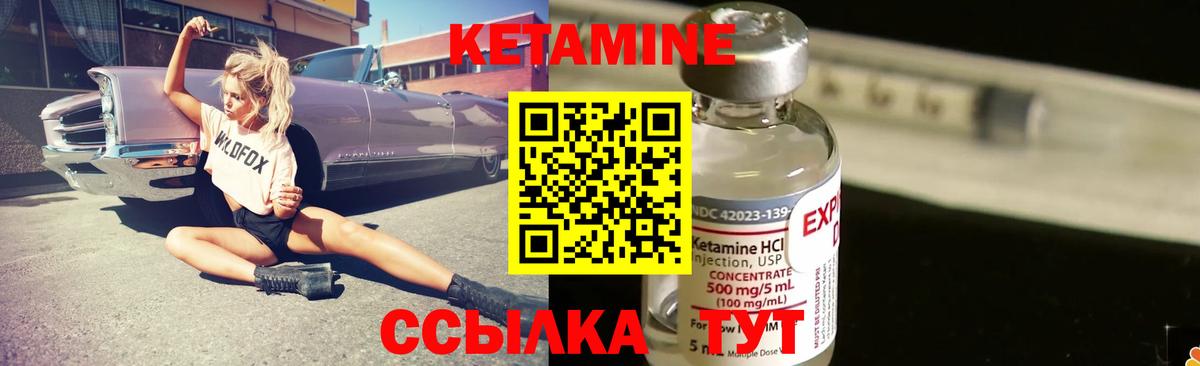 Кетамин ketamine Нижнекамск