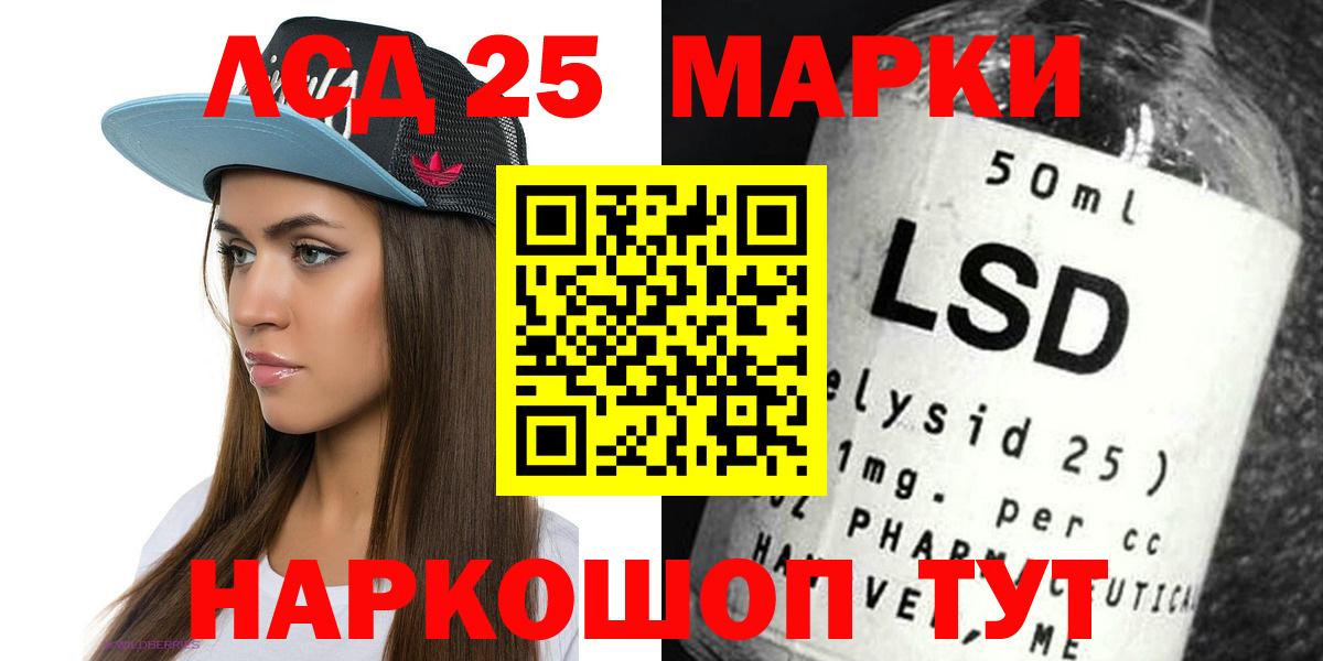 ЛСД экстази кислота  Вход с VPN  Лсд 25 экстази кислота  Нижнекамск 
