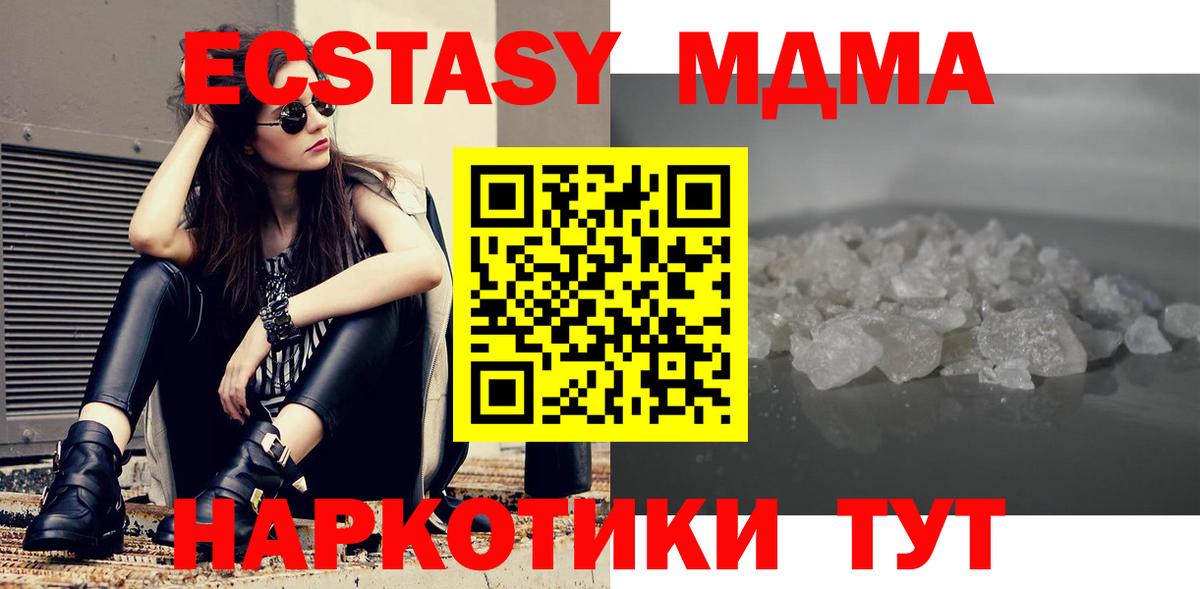 МДМА кристаллы  МДМА кристаллы  Вход с VPN  Нижнекамск 
