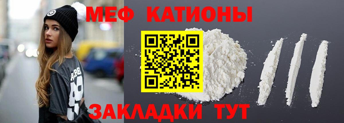 МЯУ-МЯУ мяу мяу  Мефедрон mephedrone  Вход с VPN  Нижнекамск 