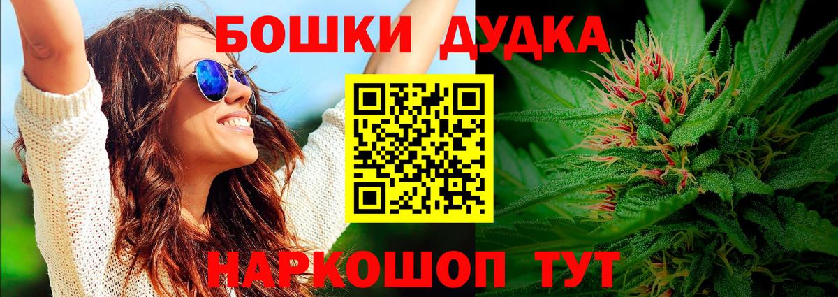 Канабис White Widow Нижнекамск